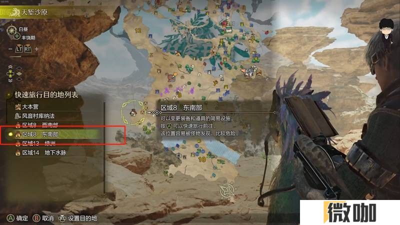 《怪物猎人:荒野》快速获取捕获球和蜂蜜攻略分享