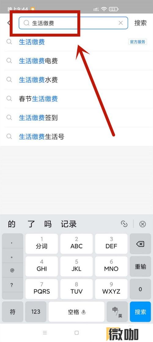 支付宝电费如何增加一个账户