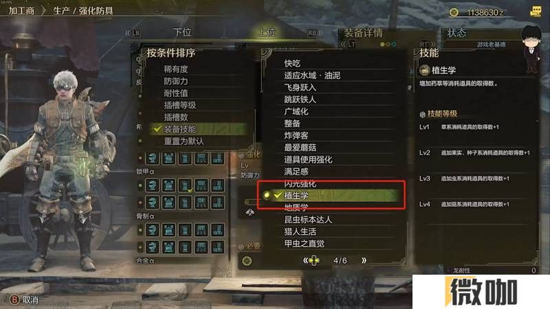 《怪物猎人:荒野》快速获取捕获球和蜂蜜攻略分享