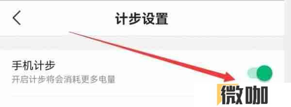 咕咚运动计步器怎么使用 咕咚运动计步方法介绍