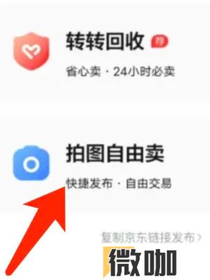 转转上卖东西怎么弄