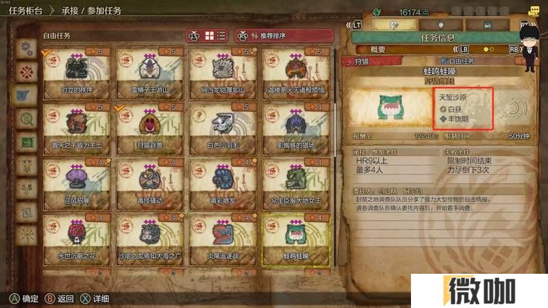 《怪物猎人:荒野》快速获取捕获球和蜂蜜攻略分享