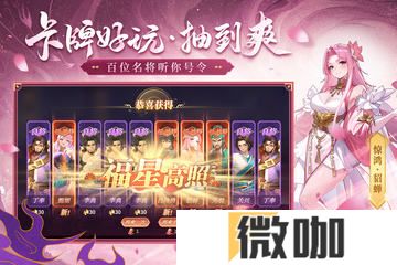 名将集最新版：画风精致的三国卡牌游戏，角色丰富！