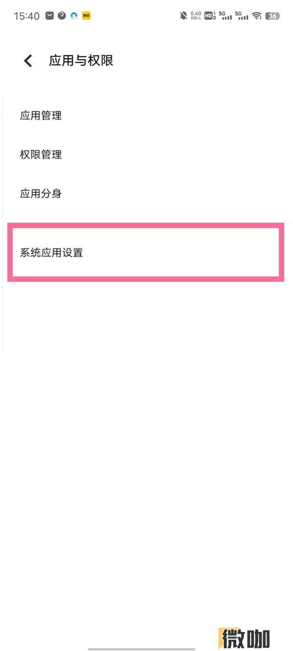 vivo手机如何查看电话秘书记录
