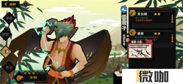 无悔华夏雷震子玩法攻略