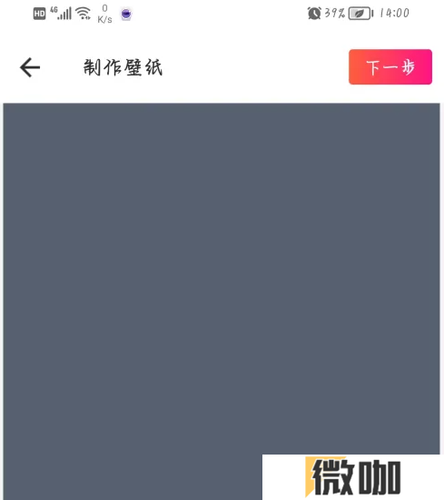 1729143681634309.png 微信朋友圈初始背景图照片怎么弄