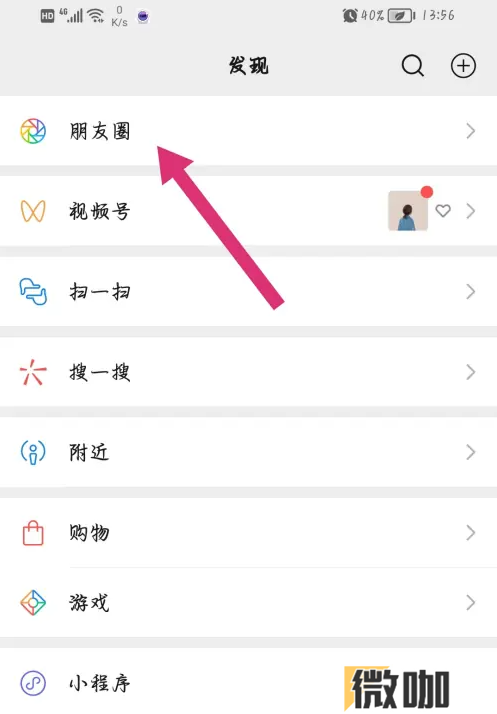 1729143662723881.png 微信朋友圈初始背景图照片怎么弄