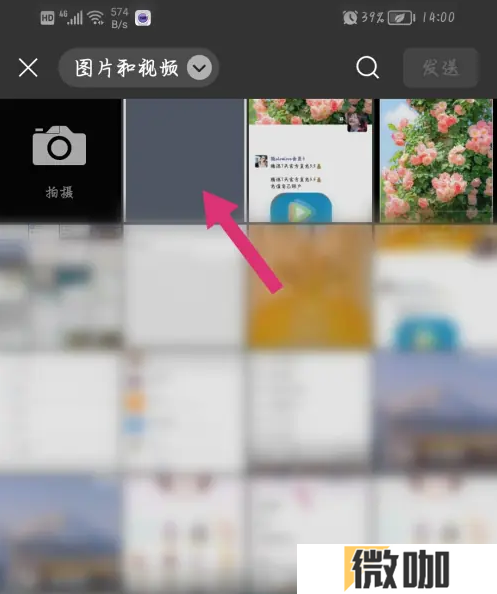 1729143631148761.png 微信朋友圈初始背景图照片怎么弄