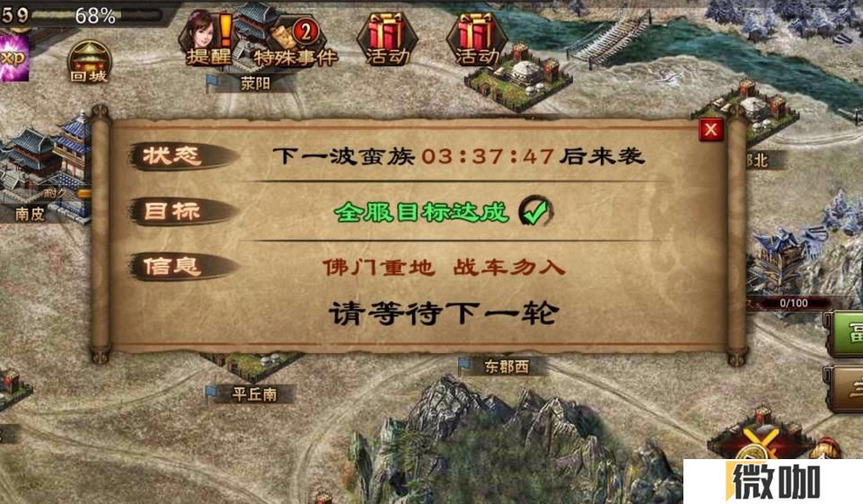 攻城掠地撞钟有哪些奖励