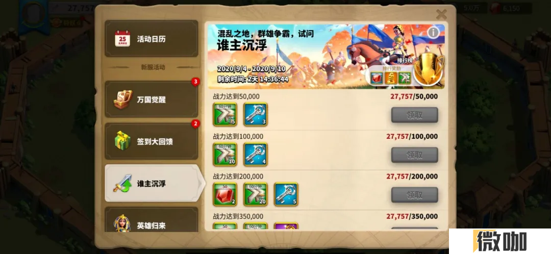 万国觉醒主号如何养成