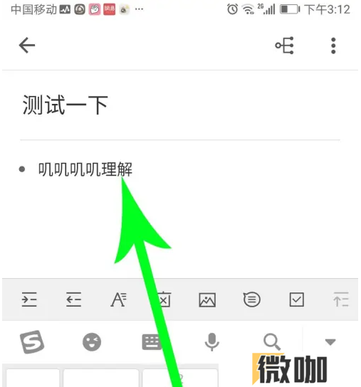 幕布改变字体颜色怎么设置