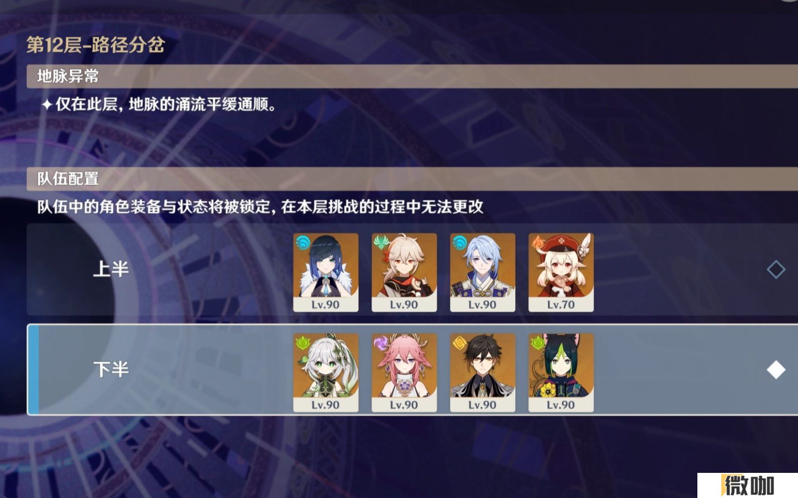 原神新深渊如何配队