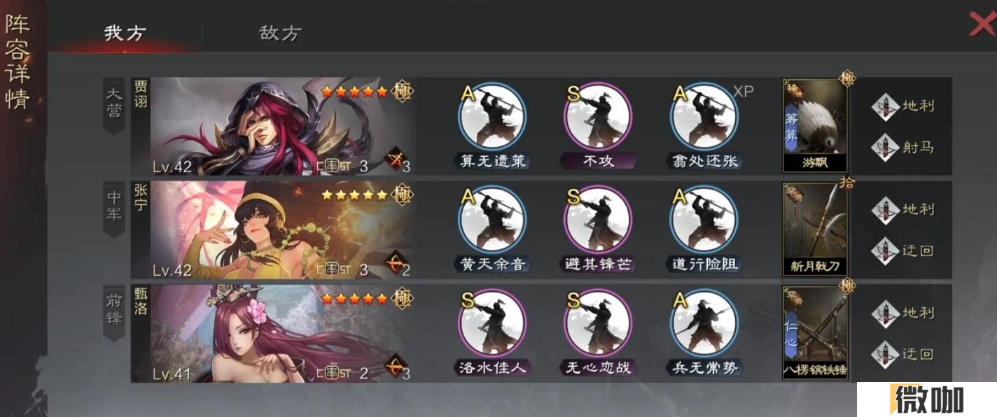 率土之滨群贾诩怎么配阵容