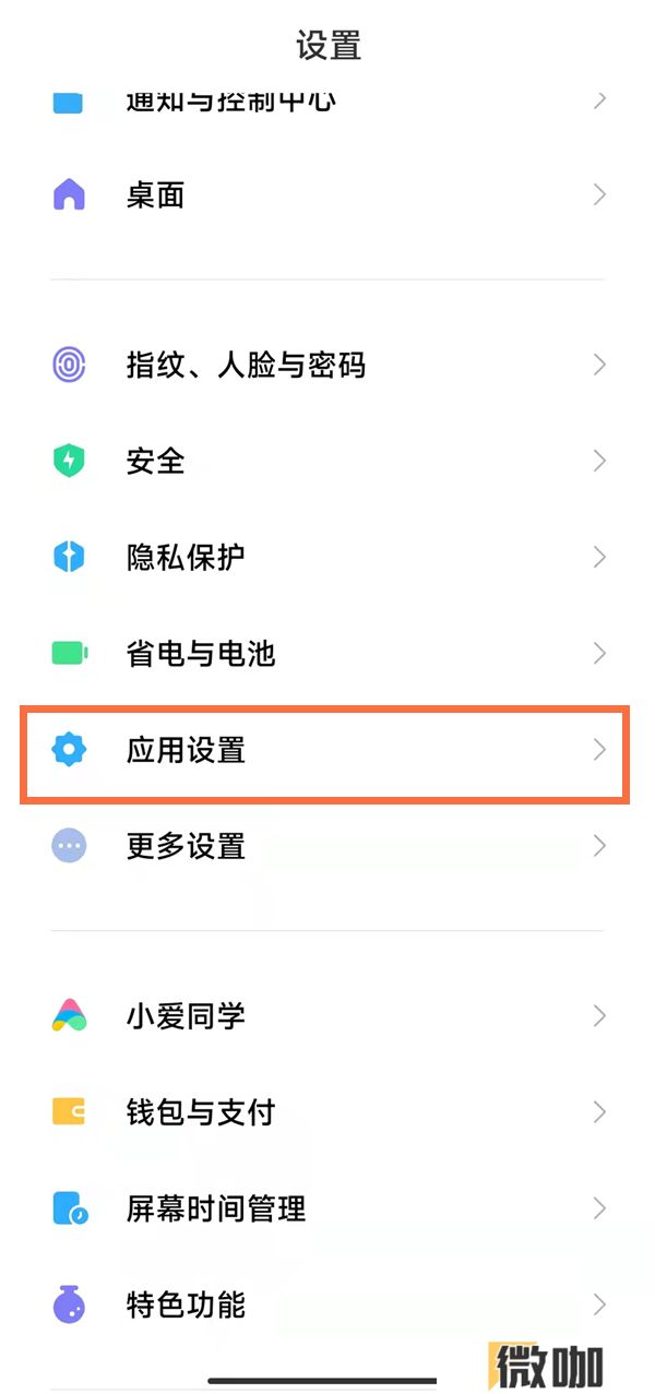 红米note11tpro如何关掉关纯净模式