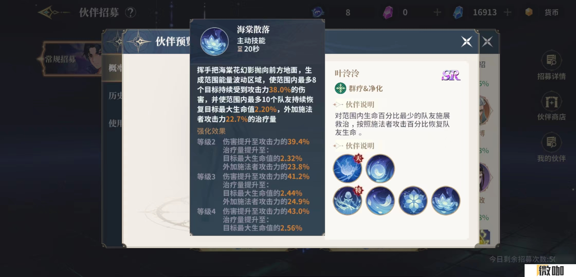 斗罗大陆道具提升血量的方法有哪些