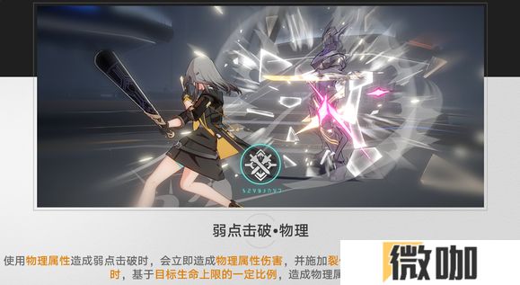 崩坏星穹铁道基础乘区如何构成