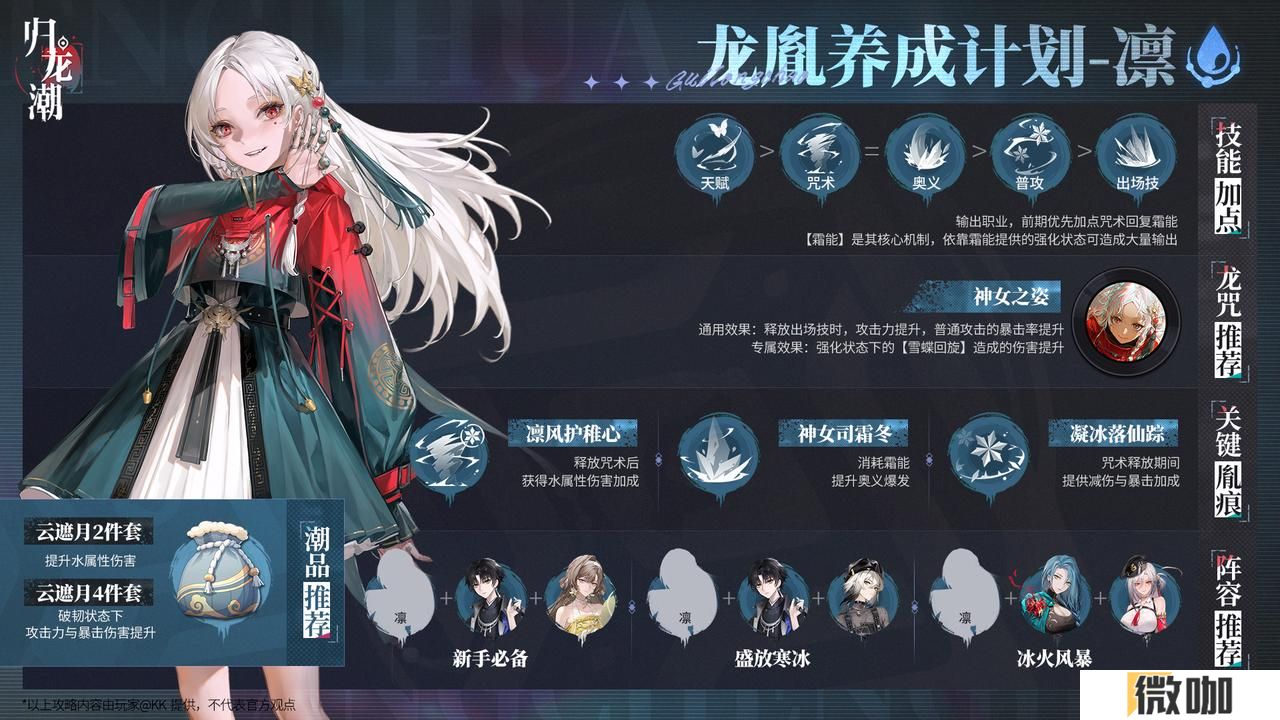 归龙潮新手怎么玩