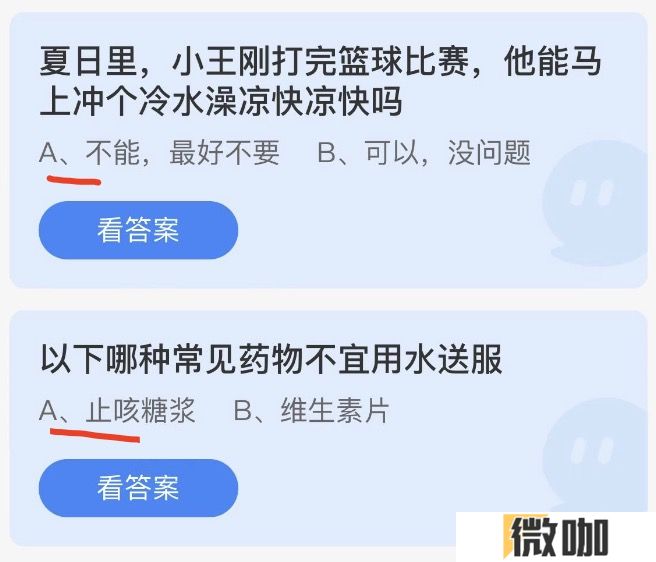 小鸡庄园答题5月30日最新答案