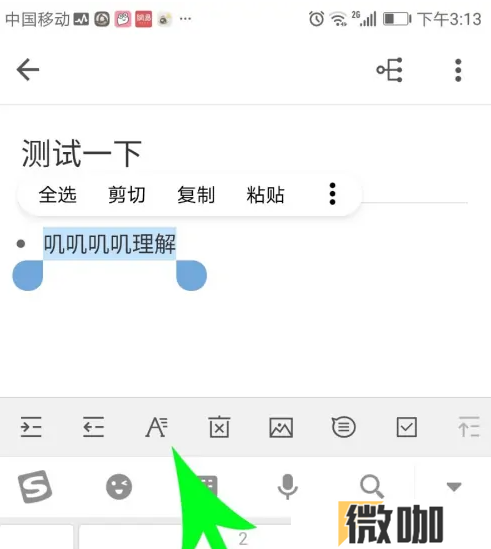幕布改变字体颜色怎么设置