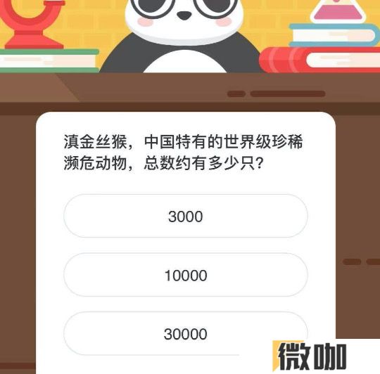 微博森林驿站5月2日今日答题答案