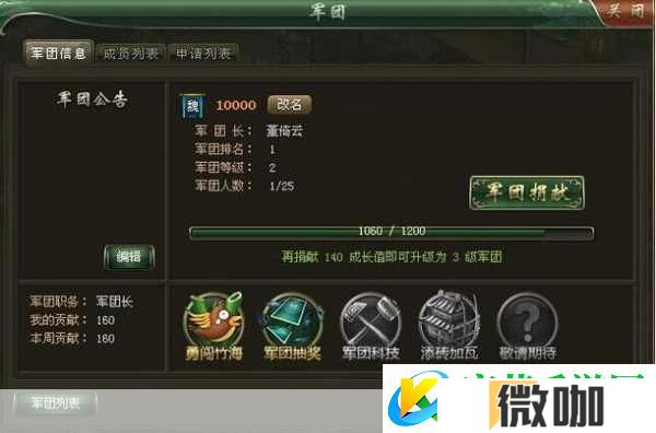 悟饭游戏厅三国志英杰传