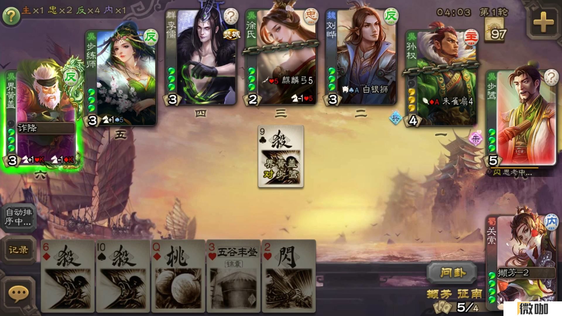 三国杀玩内奸需要注意什么