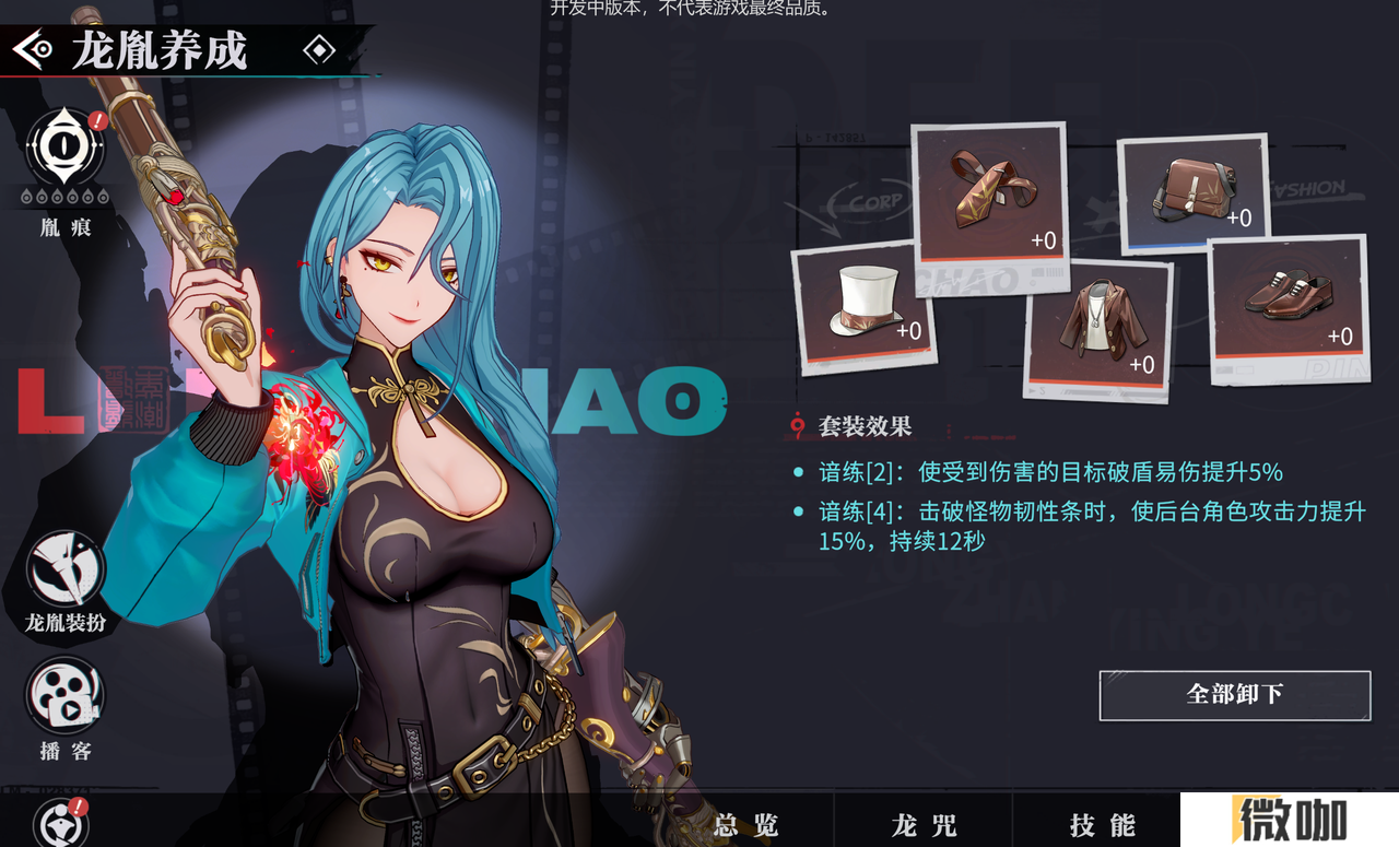 归龙潮新手怎么玩