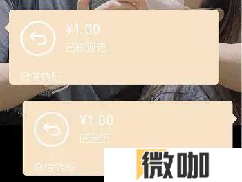 微信转账退回对方会不会收到提示