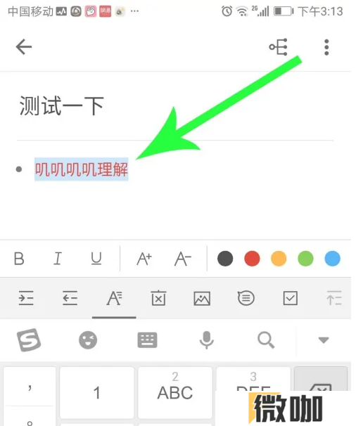 幕布改变字体颜色怎么设置