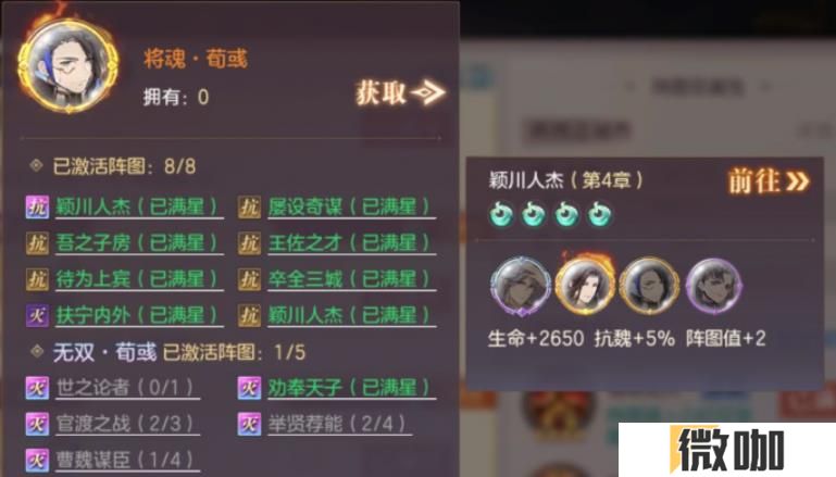 三国志幻想大陆将魂录怎么加点