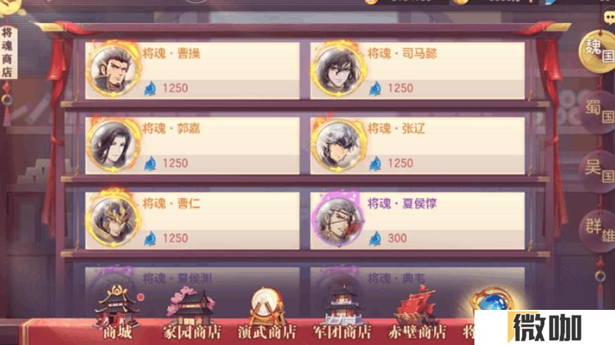 三国志幻想大陆将魂录怎么加点
