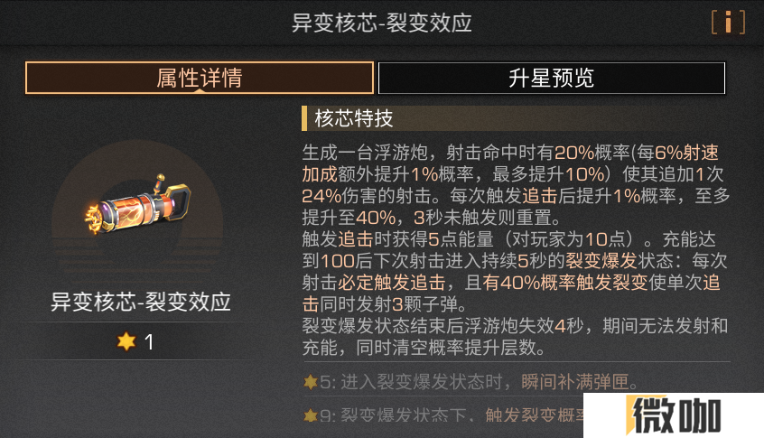 明日之后如何将异变赋能收益最大化