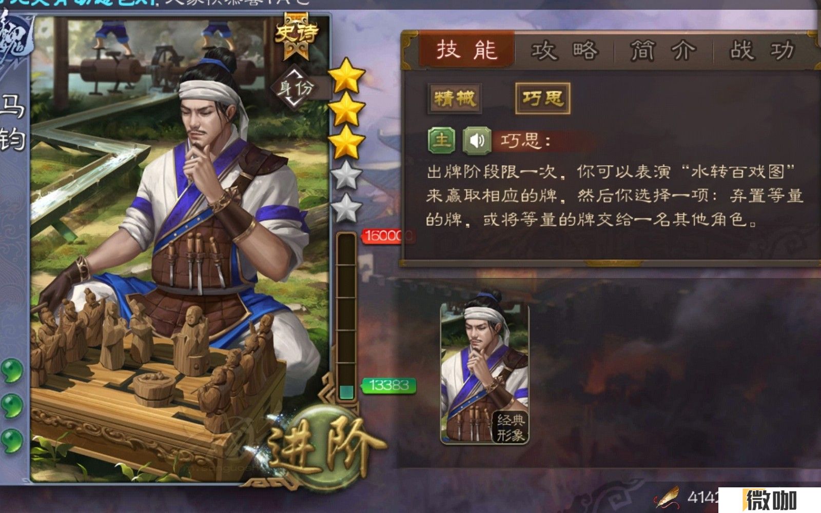 三国杀哪些武将是数值怪
