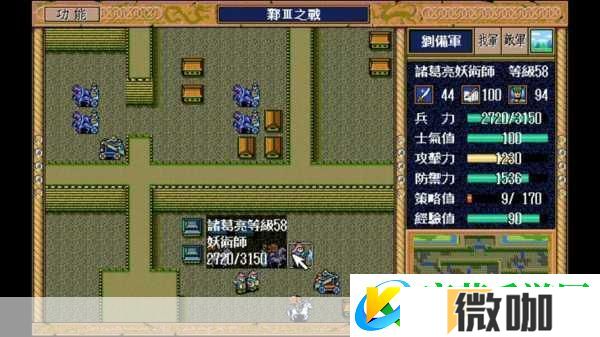 悟饭游戏厅三国志英杰传