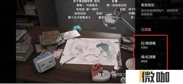 哔哩哔哩色盲模式怎么设置