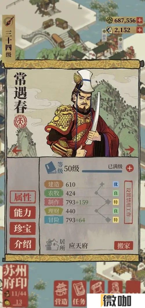 江南百景图有哪些角色值得培养