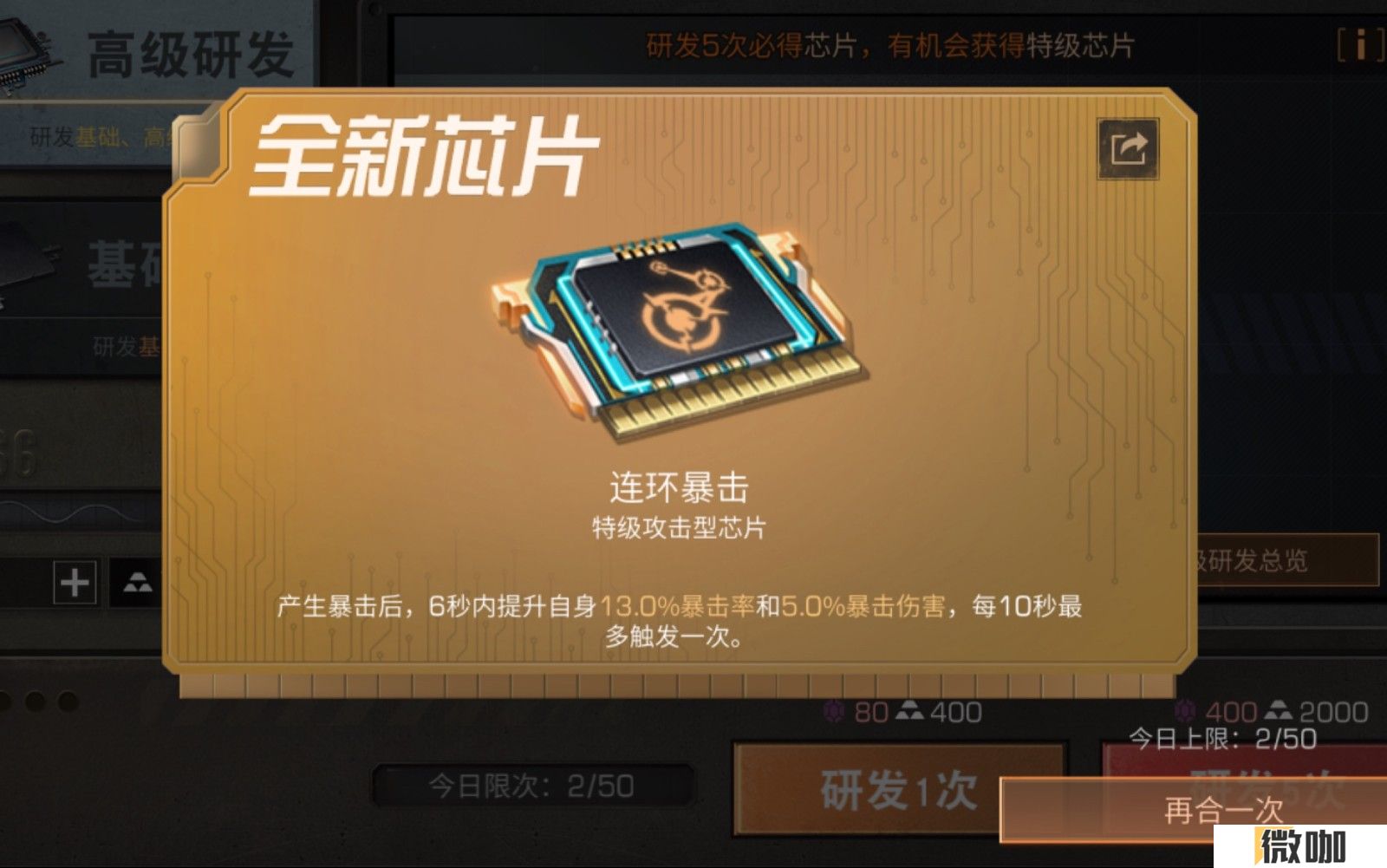 明日之后如何将异变赋能收益最大化