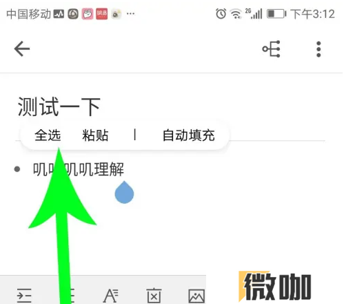 幕布改变字体颜色怎么设置