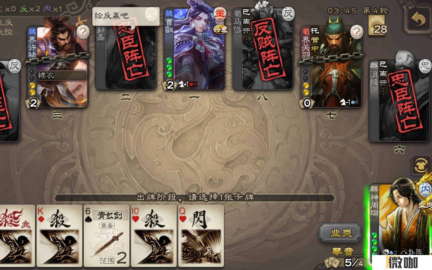 三国杀玩内奸需要注意什么