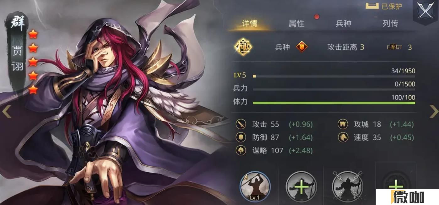 率土之滨群贾诩怎么配阵容