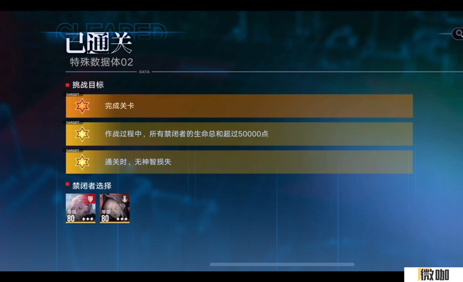 无期迷途数据间隙怎么玩