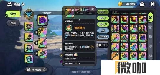 英勇之地回血武器怎么选择 回血武器推荐一览 英勇之地回血武器怎么选择 回血武器推荐一览