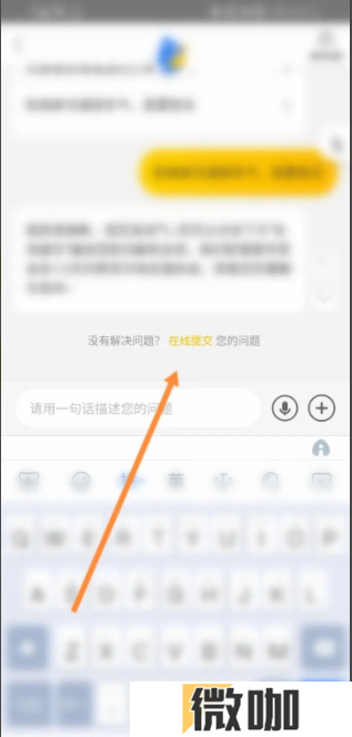 美团app如何投诉 美团怎么投诉举报
