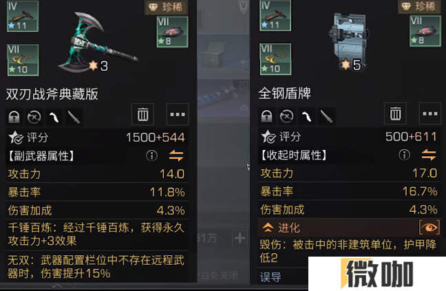 明日之后毁伤武器怎么选