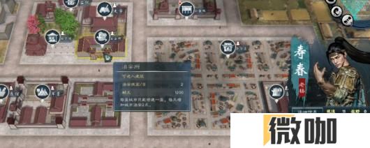 《英雄立志传:三国志》交友赚钱攻略教学分享