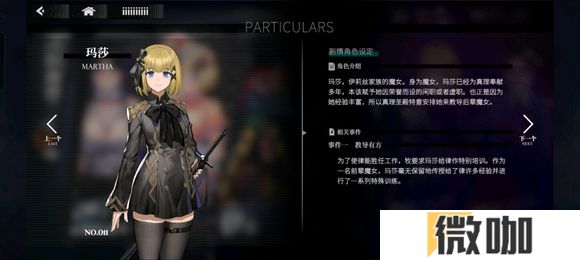 千年之旅玛莎怎么玩