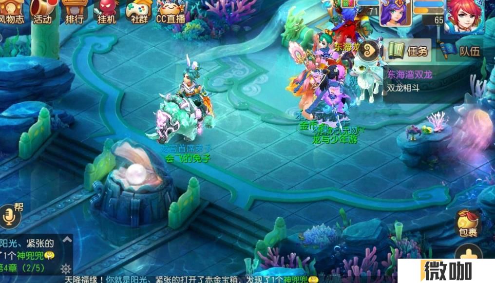 梦幻西游手游龙宫怎么玩