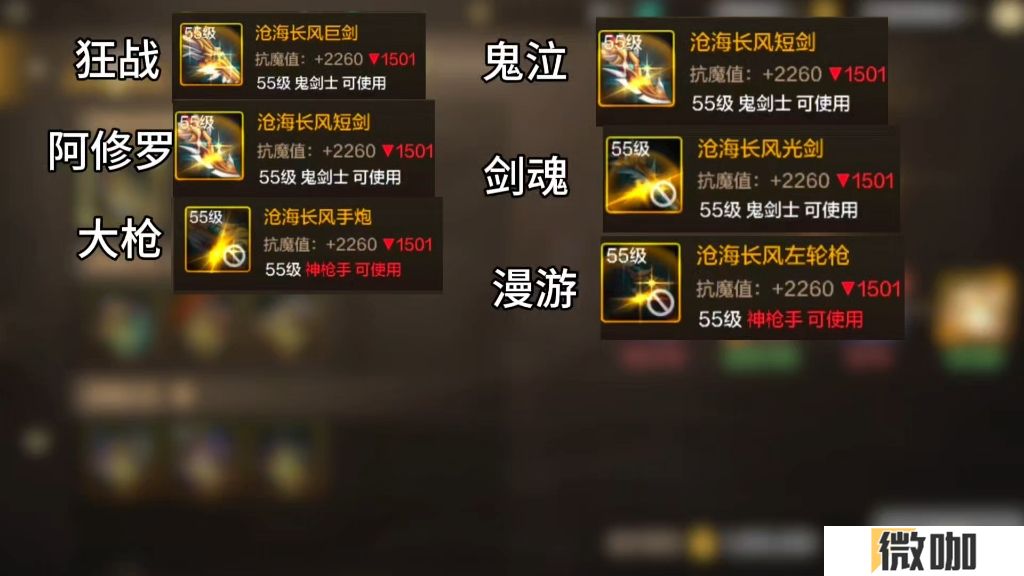 地下城与勇士手游团本武器怎么选