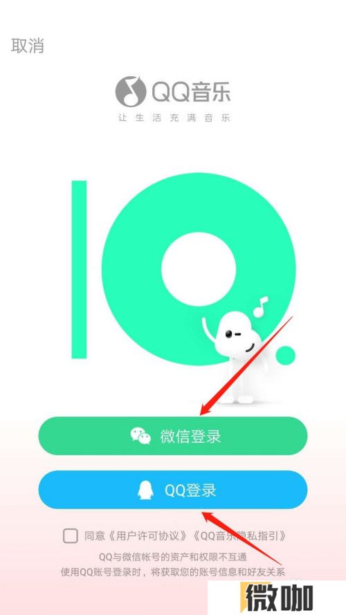 QQ音乐如何关掉评论互动通知