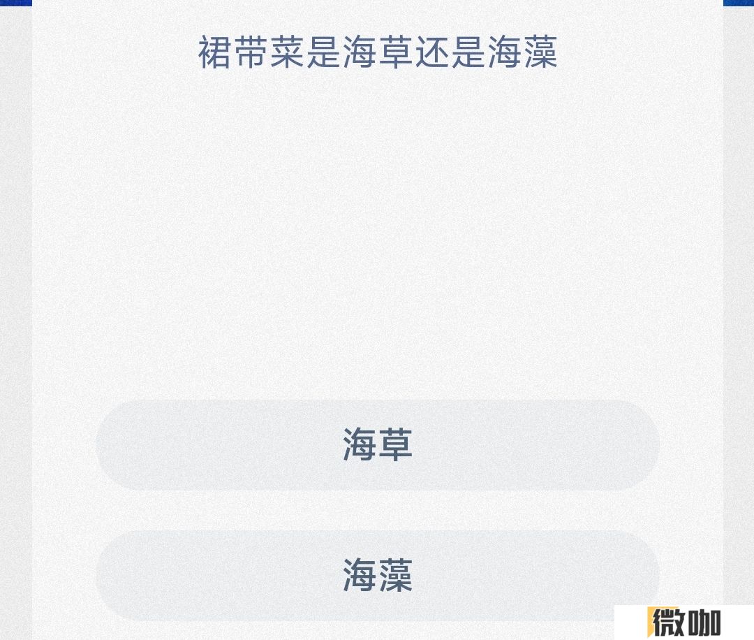 神奇海洋6.14科普答案是什么